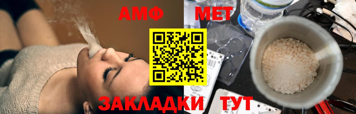 АМФЕТАМИН  Amphetamine 97%  Вход с VPN  Сарапул 