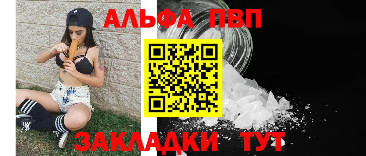 Alpha-PVP СК КРИС Сарапул