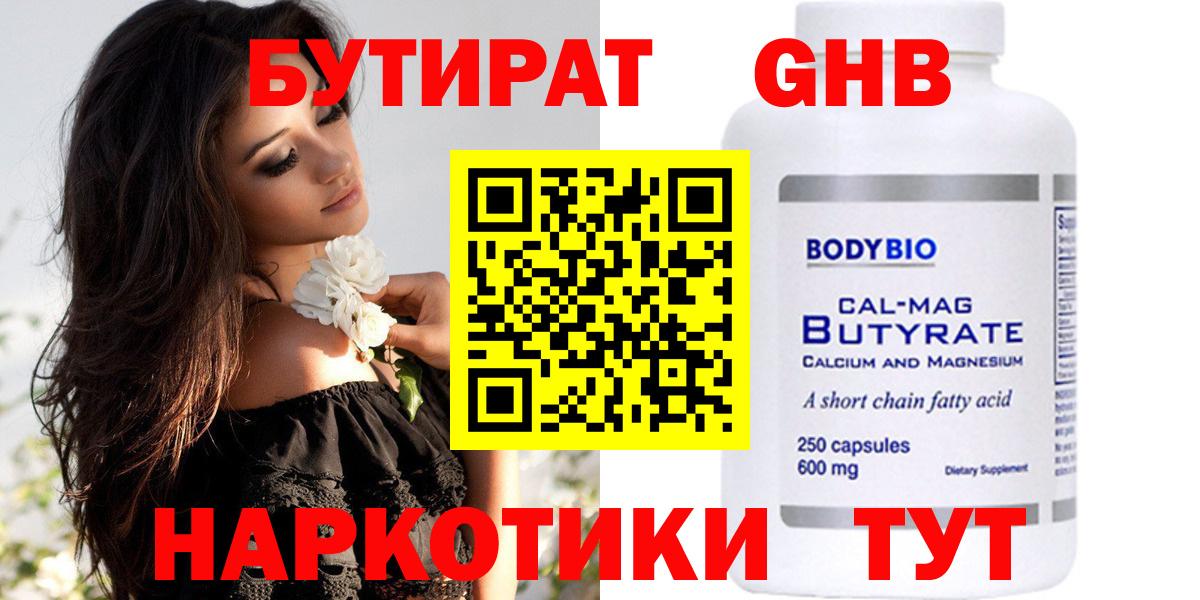 Сарапул  Бутират BDO  Вход с VPN 