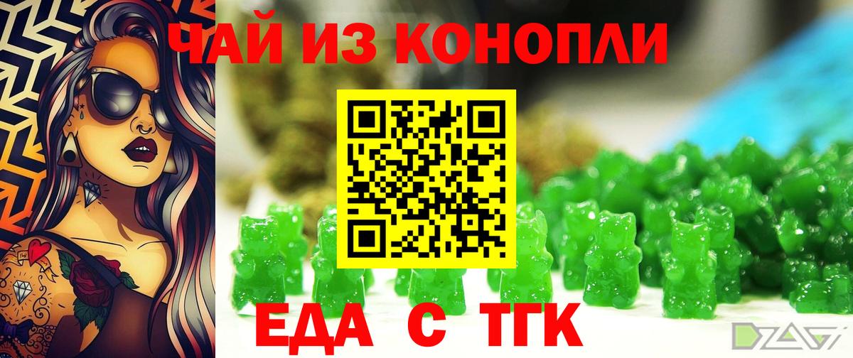 Печенье с ТГК конопля  Вход с VPN  Сарапул 