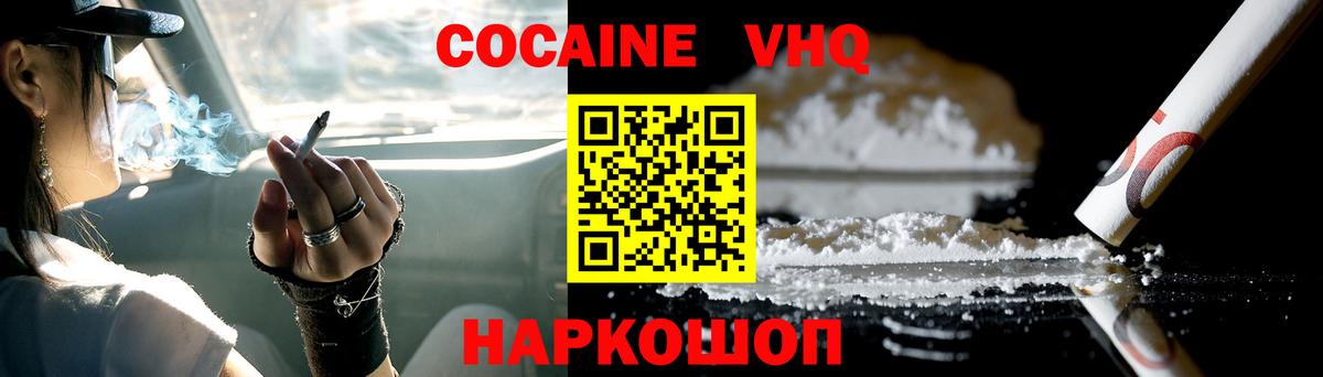 Cocaine Боливия  Вход с VPN  Сарапул  КОКАИН VHQ 