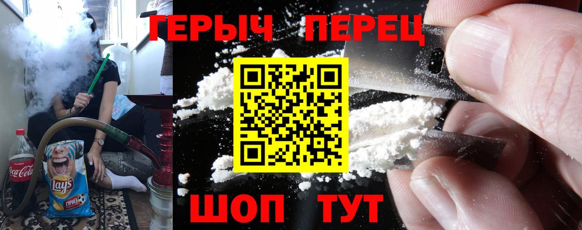 Героин герыч Сарапул