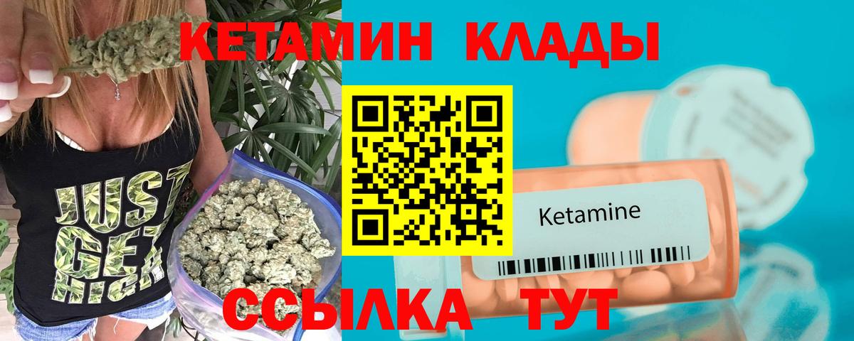 Кетамин VHQ  Вход с VPN  Кетамин ketamine  Сарапул 