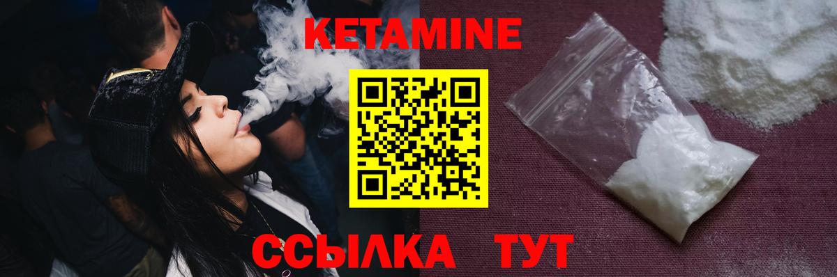 Кетамин VHQ Сарапул