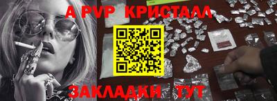 спайс Пыть-Ях