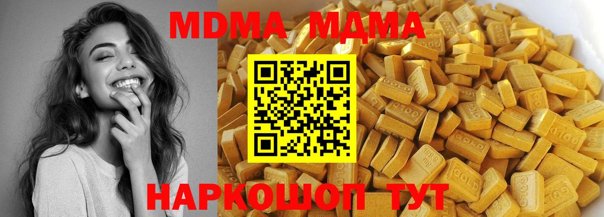MDMA молли  МДМА кристаллы  MDMA  Сарапул  Вход с VPN 