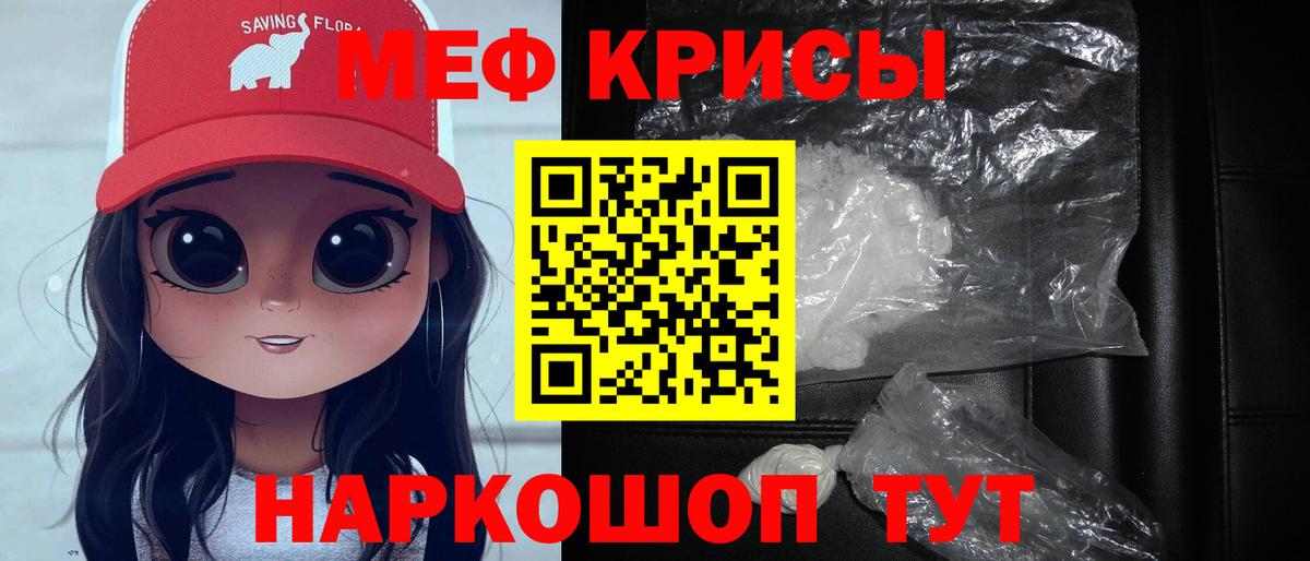 Меф мяу мяу  Вход с VPN  omg зеркало  Сарапул  МЯУ-МЯУ VHQ 