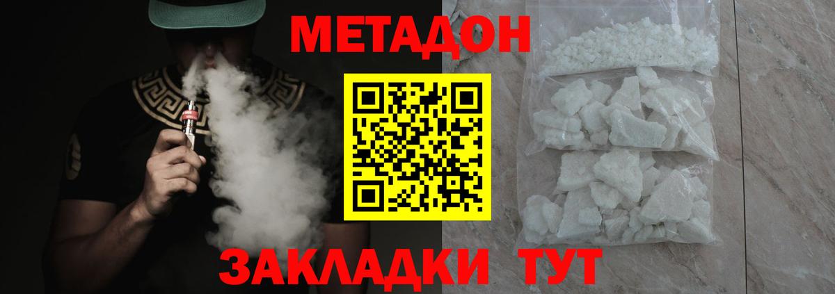 omg сайт  МЕТАДОН methadone  даркнет формула  Сарапул  МЕТАДОН мёд  Вход с VPN 