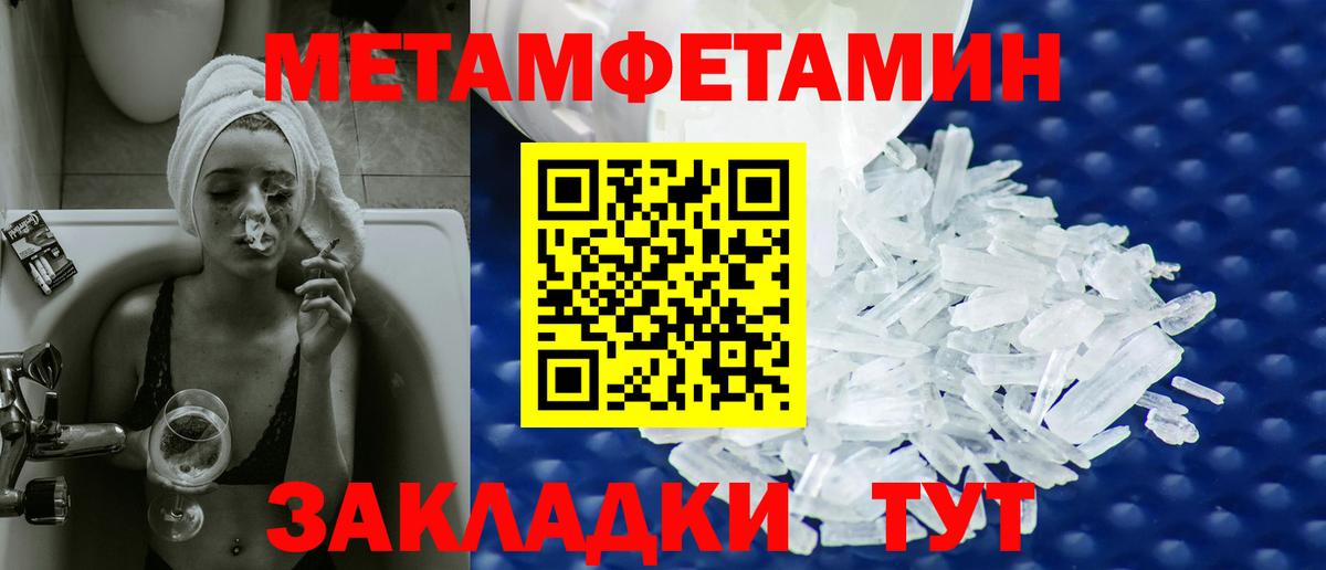 Сарапул  Метамфетамин мет  Вход с VPN  Метамфетамин мет 