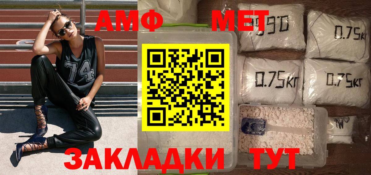 Первитин мет Сарапул