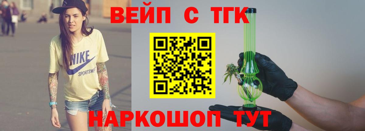Дистиллят ТГК концентрат Сарапул