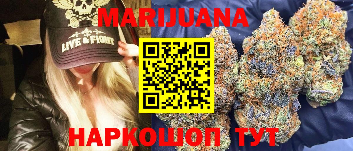 Каннабис White Widow Сарапул